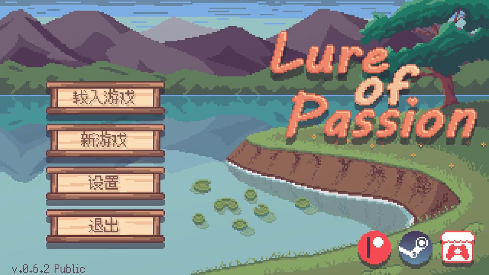Lure Of Passion 正式版背景